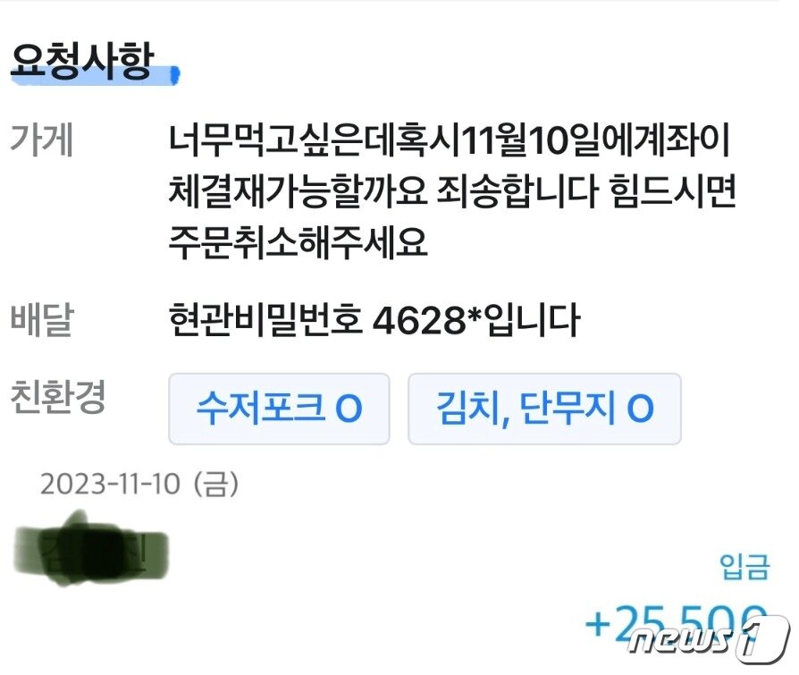 본문 이미지 - &#40;아프니까 사장이다 갈무리&#41;