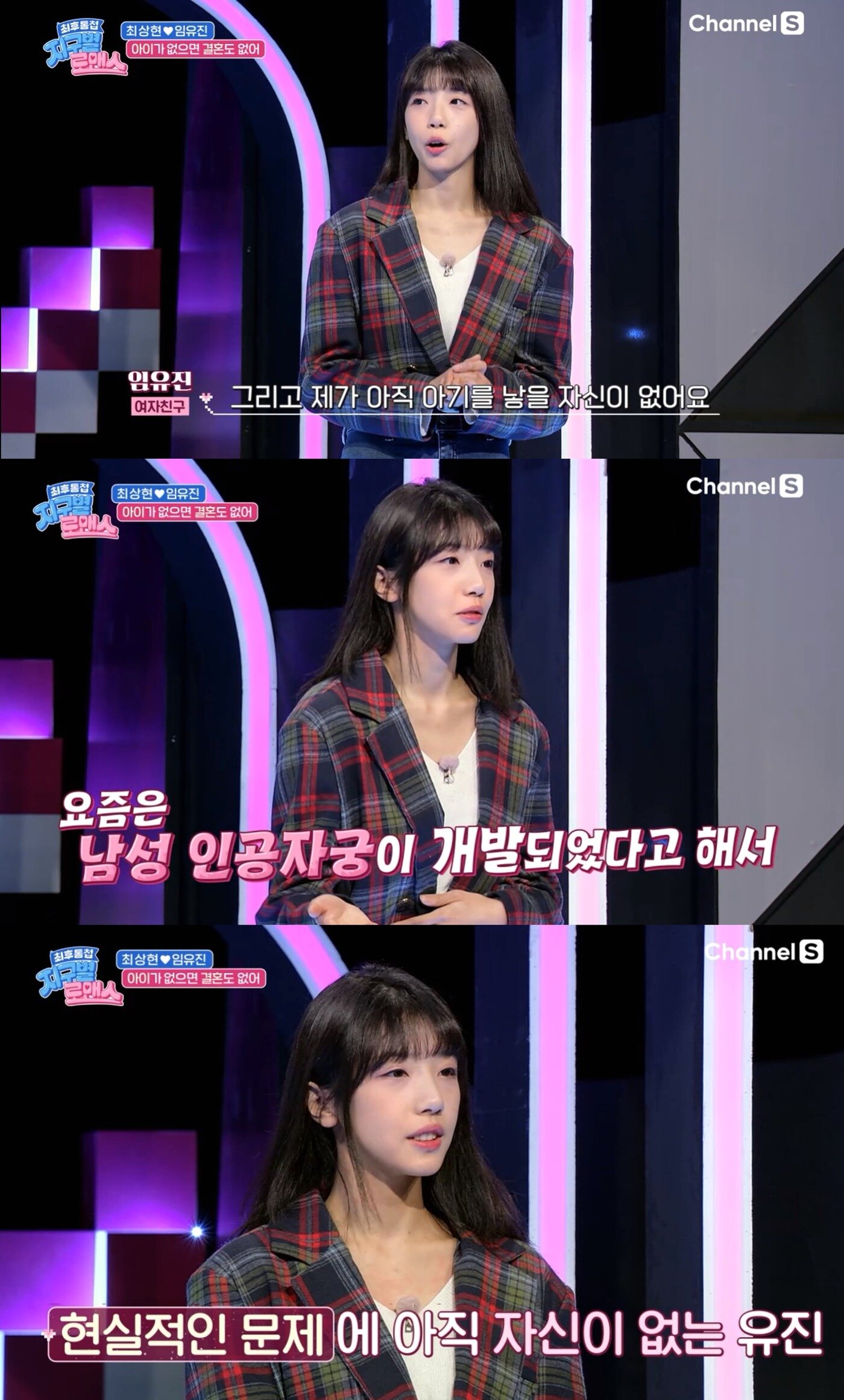 본문 이미지 - ('최후통첩 지구별 로맨스' 갈무리)