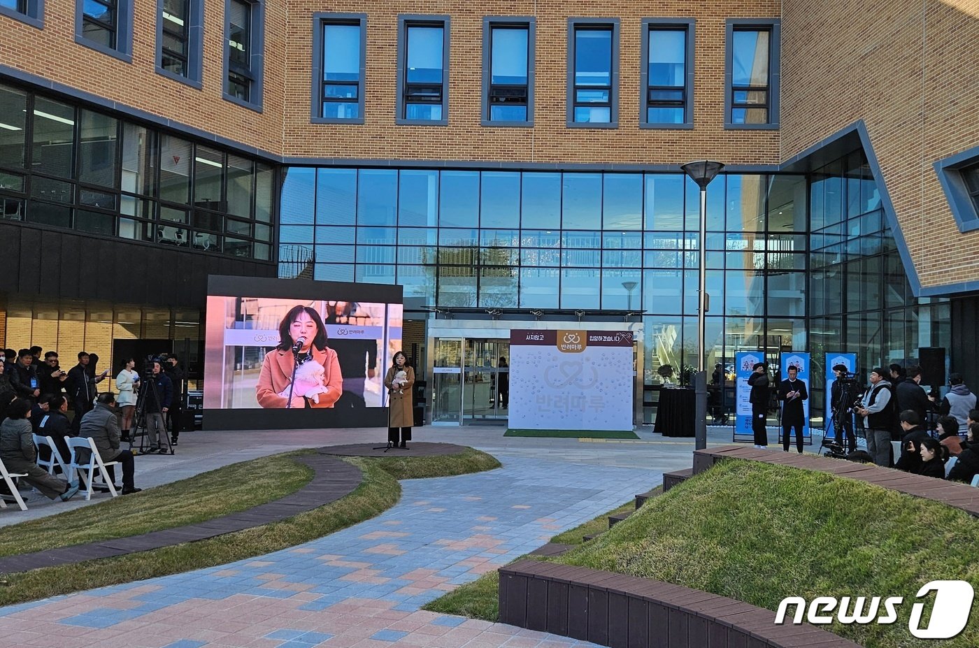 11일 경기 여주시에서는 경기도가 운영하는 반려동물 복합문화공간 &#39;반려마루&#39; 개관식이 열렸다. ⓒ 뉴스1 최서윤 기자