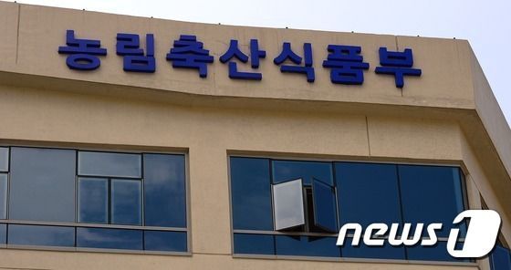 농림축산식품부 세종 청사 전경. /뉴스1 ⓒ News1 장수영 기자