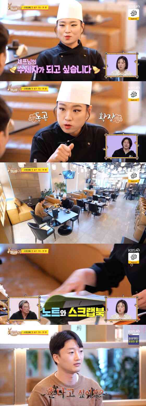 '사장님귀는 당나귀 귀' 방송화면 갈무리