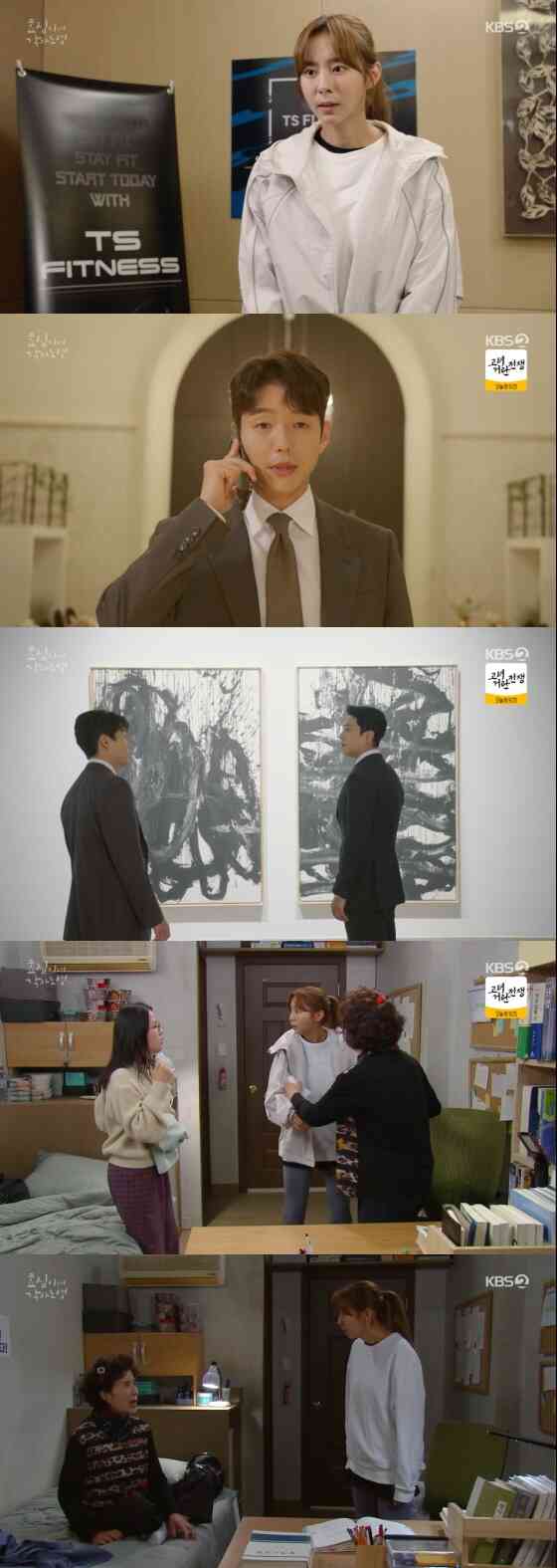   '효심이네 각자도생' 방송화면 갈무리