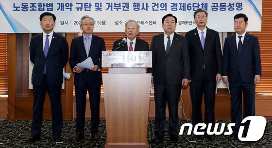 경제6단체 '대통령에 노란봉투법 거부권 행사 건의'