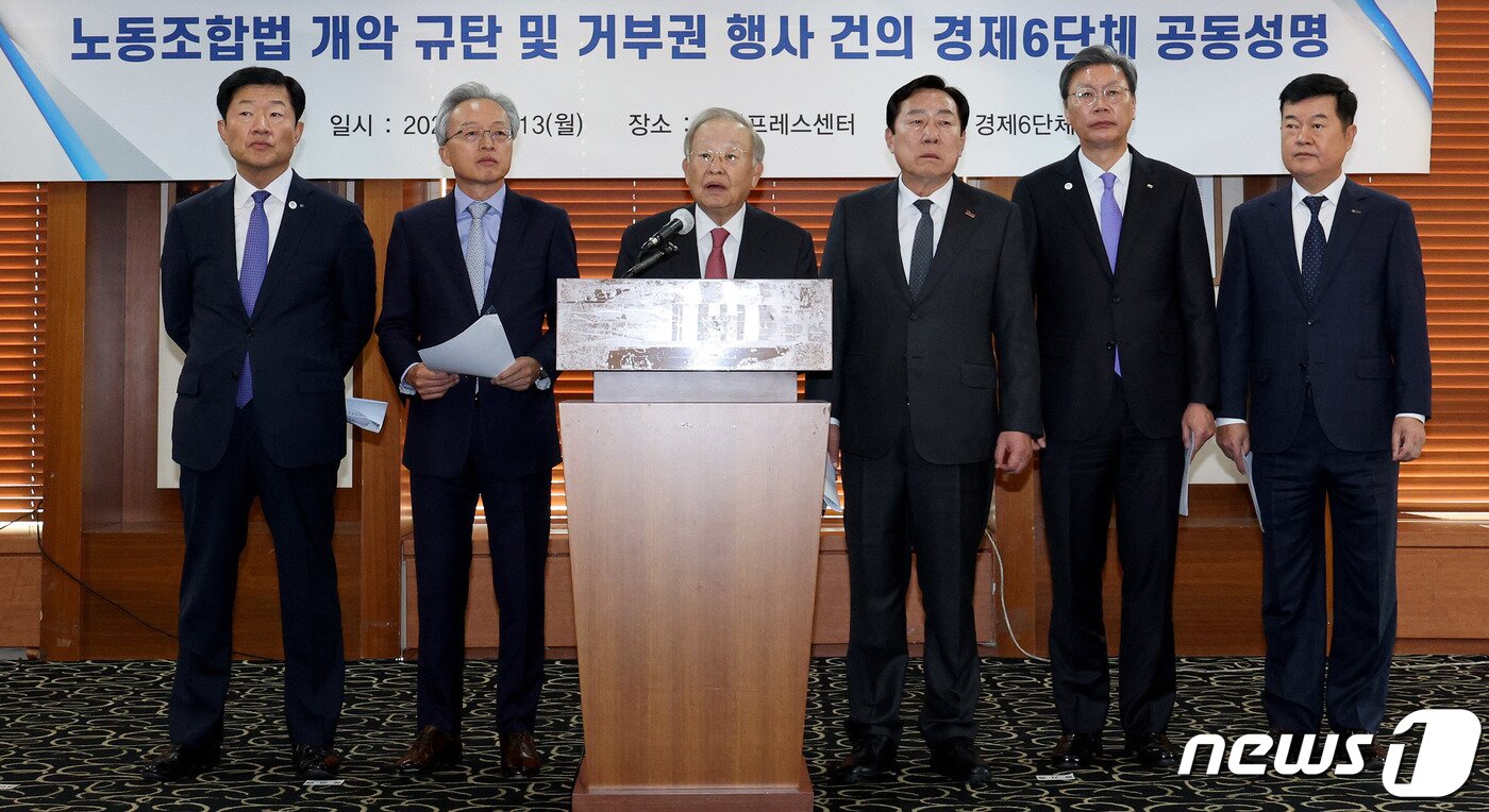 본문 이미지 - 손경식 한국경영자총협회 회장&#40;왼쪽 세 번째&#41; 등 경제6단체장들이 지난해 11월 서울 중구 프레스센터에서 노동조합법 개악 규탄 및 거부권 행사 건의 공동성명을 발표하고 있다. 왼쪽부터 우태희 대한상공회의소 부회장, 최진식 중견기업연합회 회장, 손경식 한국경영자총협회 회장, 김기문 중소기업중앙회 회장, 김창범 한국경제인협회 회장, 김고현 무역협회 전무. /뉴스1 ⓒ News1 장수영 기자