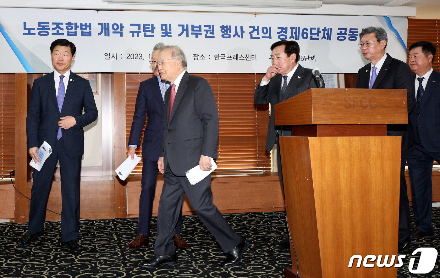본문 이미지 - 손경식 한국경영자총협회 회장(왼쪽 세 번째) 등 경제6단체장들이 13일 오전 서울 중구 프레스센터에서 노동조합법 개악 규탄 및 거부권 행사 건의 공동성명을 발표한 뒤 기자회견장을 나서고 있다. 2023.11.13/뉴스1 ⓒ News1 장수영 기자