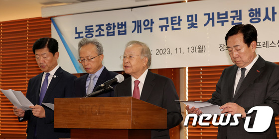 경제단체 '노동조합법 개정안, 노조 불법파업 조장 확산 우려'