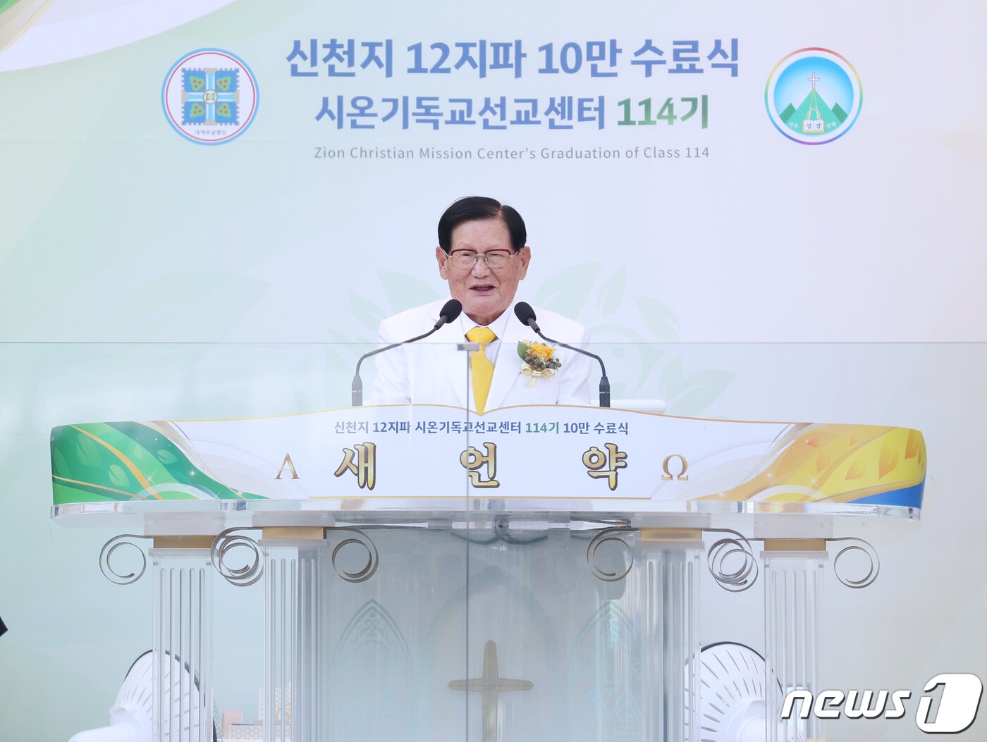 본문 이미지 - (자료)이만희 신천지 총회장. ⓒ News1 박영래 기자