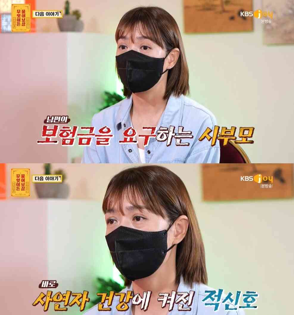 (KBS joy '무엇이든 물어보살' 갈무리)