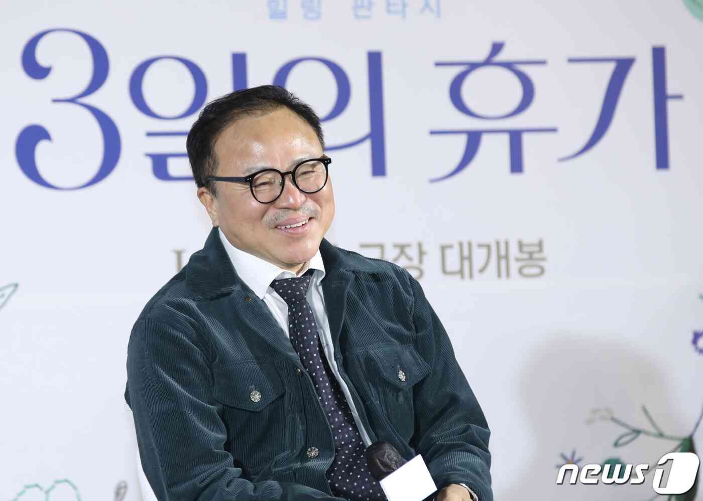 육상효 감독이 13일 서울 용산구 CGV 용산아이파크몰에서 열린 영화 '3일의 휴가‘ 제작보고회에서 미소를 짓고 있다. '3일의 휴가'는 하늘에서 휴가 온 엄마 복자(김해숙 분)와 엄마의 레시피로 백반집을 운영하는 딸 진주(신민아 분)의 힐링 판타지 영화다. 2023.11.13/뉴스1 © News1 권현진 기자