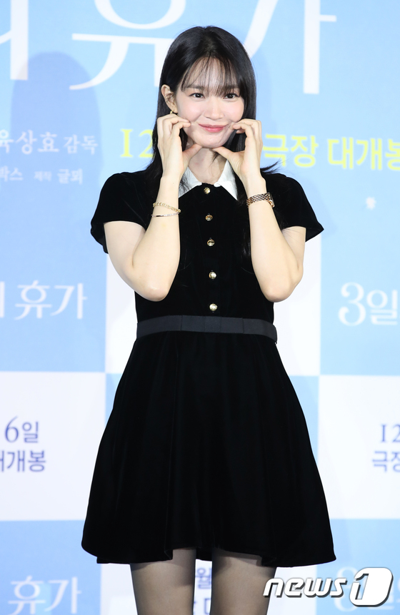 신민아, 김우빈이 반한 볼 하트