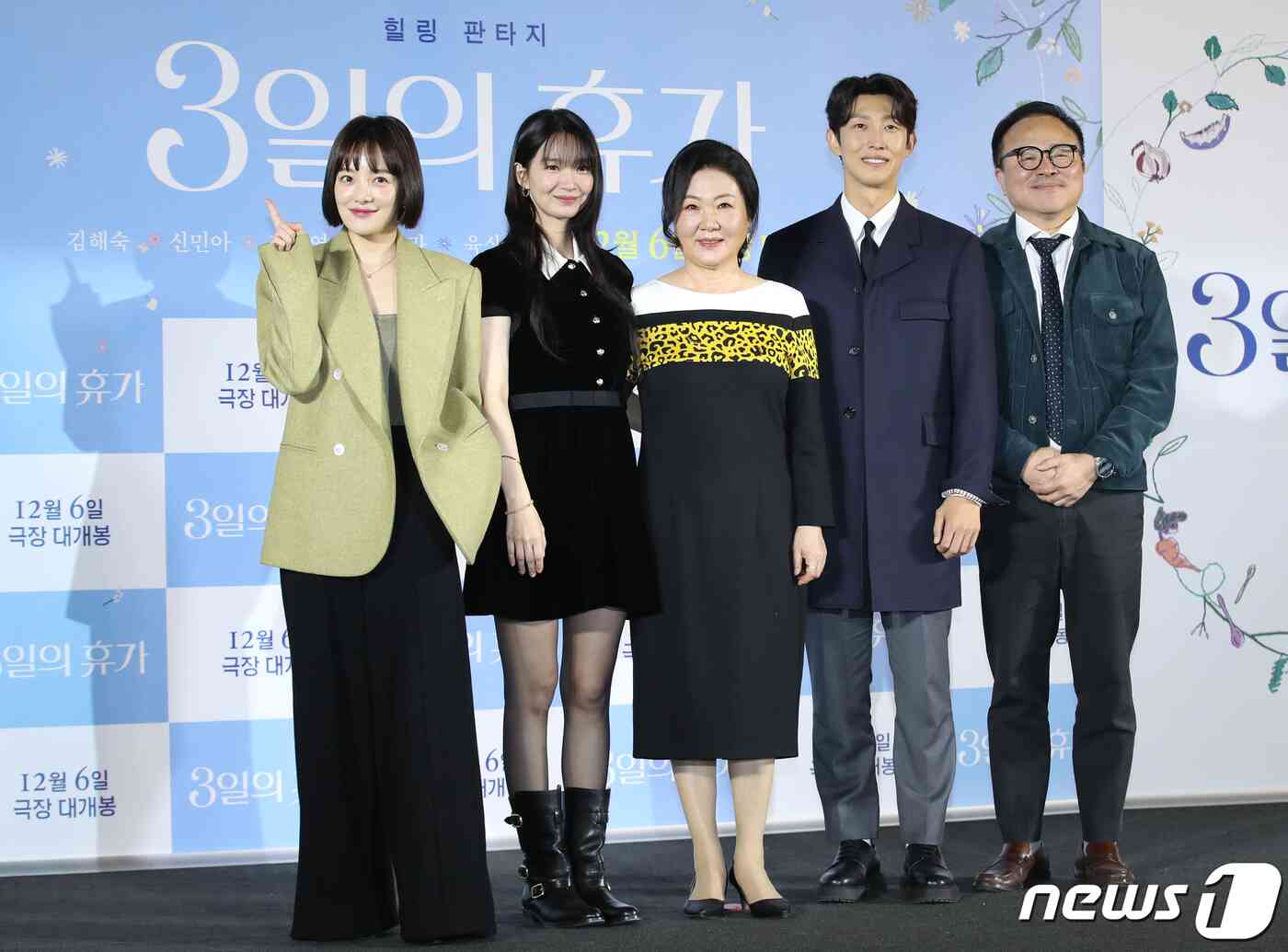배우 황보라(왼쪽부터)와 신민아, 김해숙, 강기영, 육상효 감독이 13일 서울 용산구 CGV 용산아이파크몰에서 열린 영화 '3일의 휴가‘ 제작보고회에서 파이팅을 외치고 있다. © News1 권현진 기자