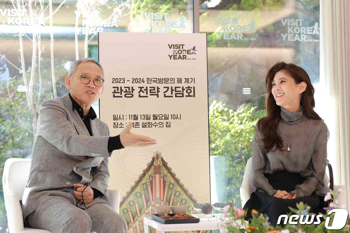 유인촌 문화체육관광부 장관과 이부진 한국방문의해위원회 위원장이 13일 오전 서울 북촌 설화수의집에서 열린 '2023~2024년 한국방문의 해' 계기 관광 전략 간담회에서 대화를 나누고 있다. (공동취재) 2023.11.13/뉴스1 © News1 김진환 기자