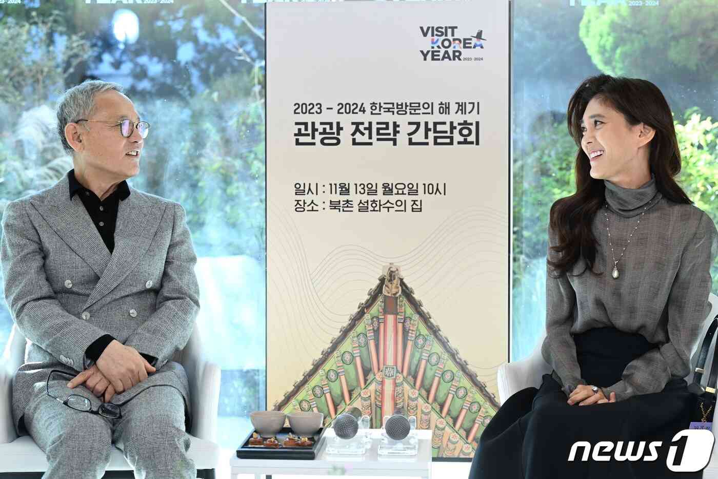 유인촌 문화체육관광부 장관과 이부진 한국방문의해위원회 위원장이 13일 오전 서울 종로구 북촌 설화수의 집에서 열린 '2023-2024 한국방문의 해' 계기 관광 전략 간담회에서 대화를 하고 있다. (공동취재) 2023.11.13/뉴스1 © News1 김진환 기자