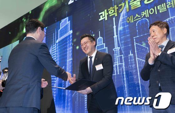 SKT, AI 기술로 전파방송 기술대상 장관상 수상