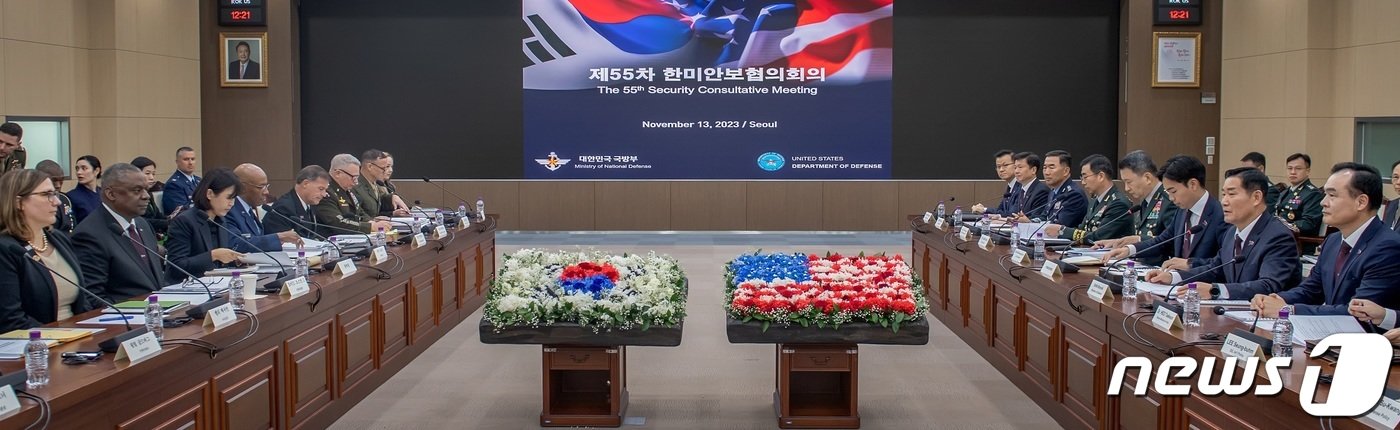 본문 이미지 - 제55차 한미안보협의회의(SCM) 확대회담. (국방부 제공) 2023.11.13/뉴스1