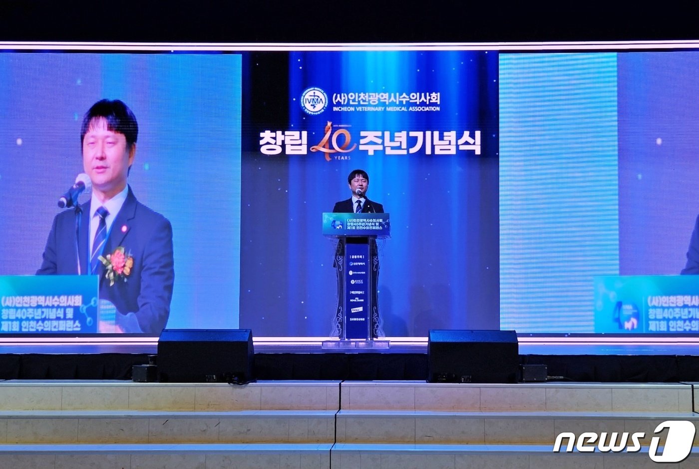본문 이미지 - 제1회 인천수의콘퍼런스가 11일 송도컨벤시아에서 열렸다. ⓒ 뉴스1 최서윤 기자