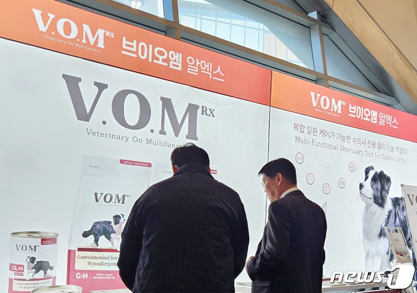 본문 이미지 - 제1회 인천수의콘퍼런스가 11일 송도컨벤시아에서 열렸다. ⓒ 뉴스1 최서윤 기자