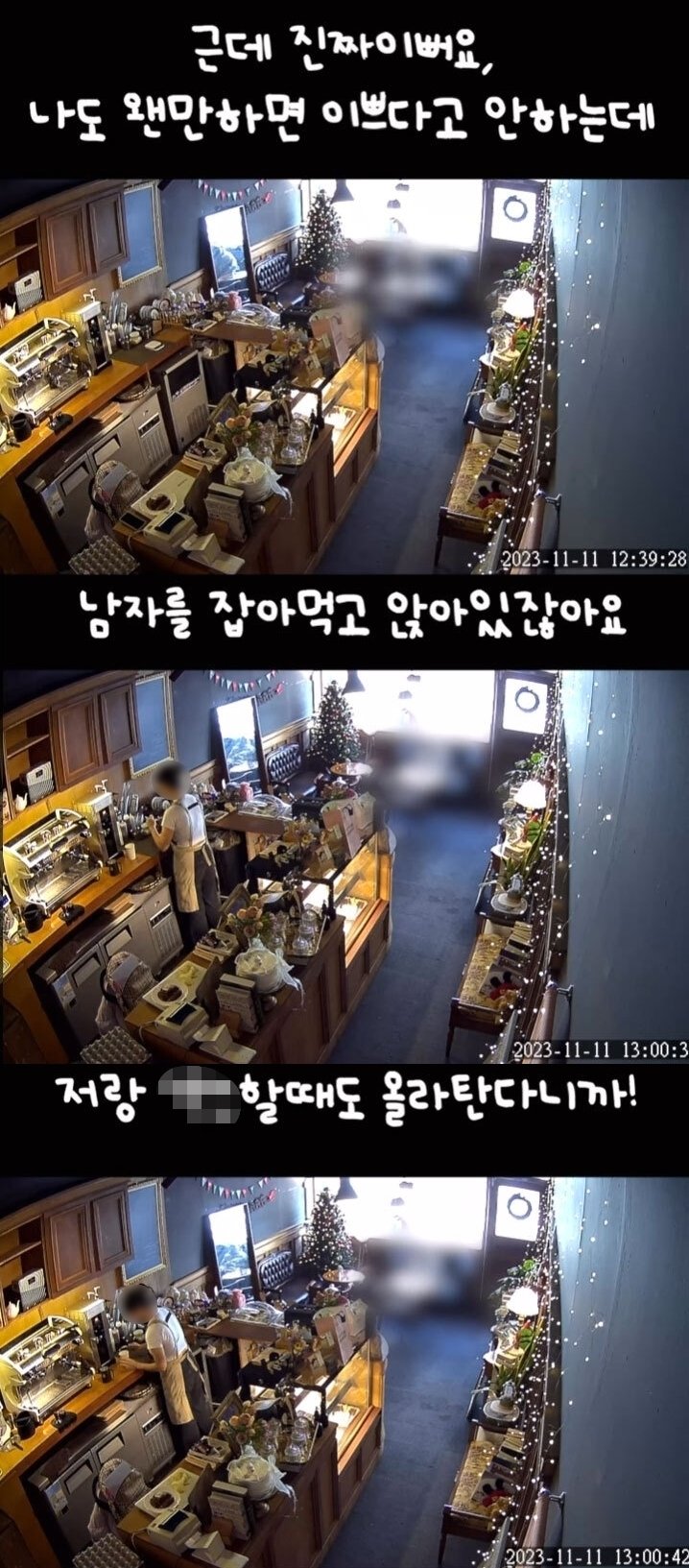 본문 이미지 - (온라인 커뮤니티 갈무리)