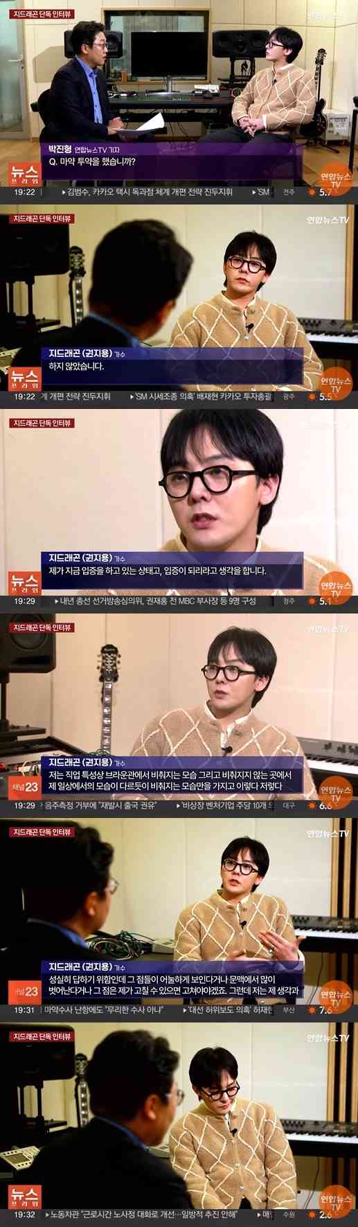 연합뉴스TV 방송 화면 캡처