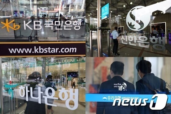 주요 시중은행 전경ⓒ News1 