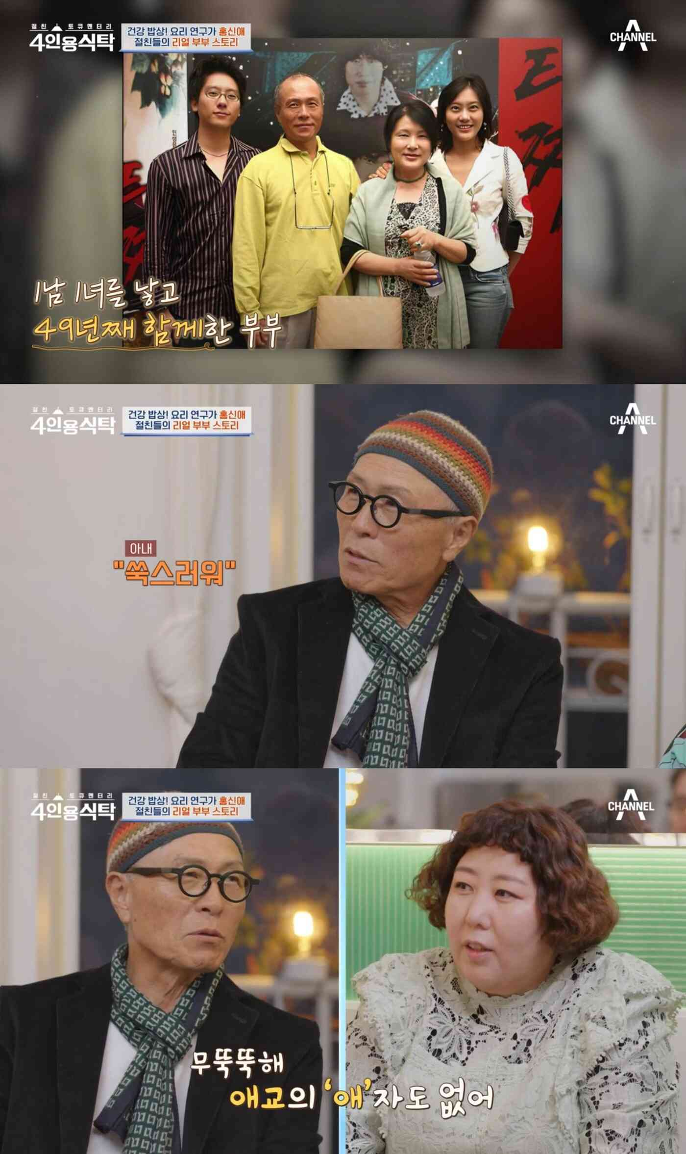 ('4인용 식탁' 갈무리)