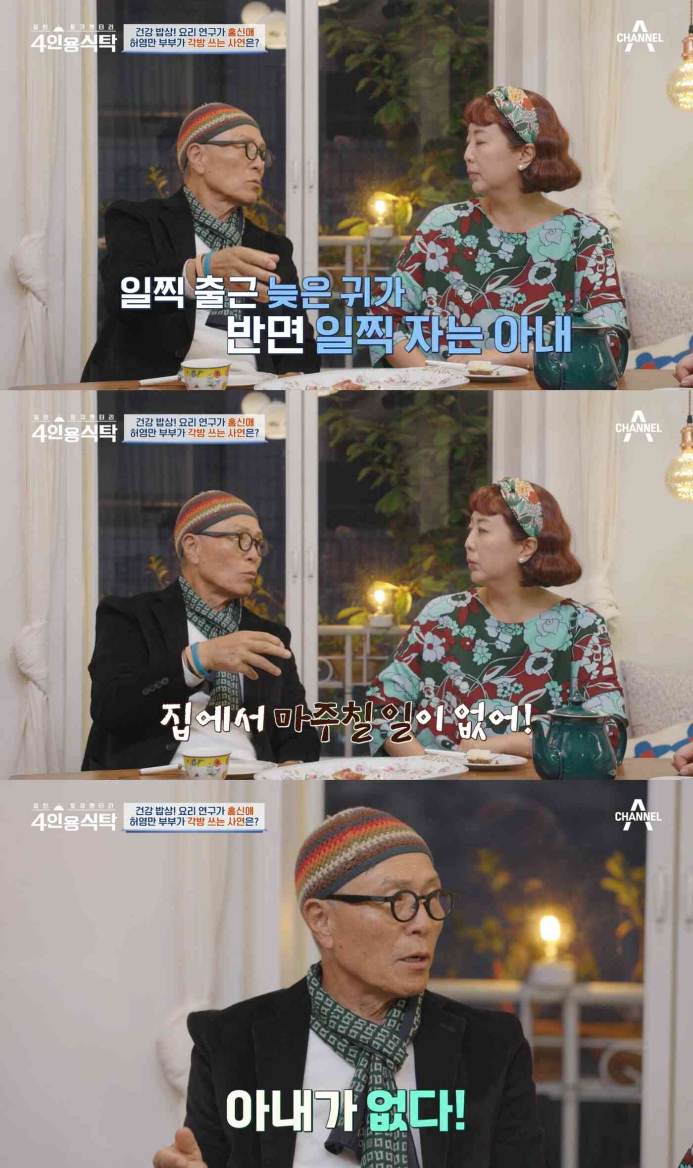 ('4인용 식탁' 갈무리)