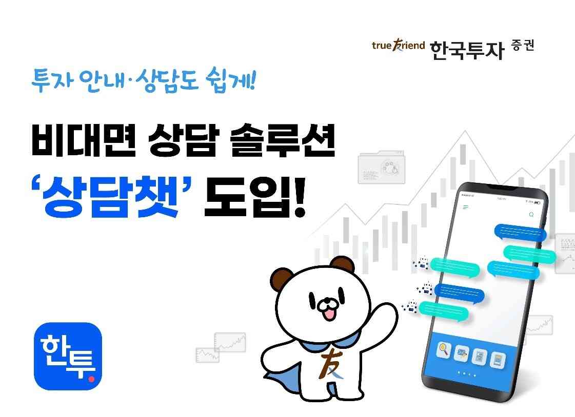 (한투 제공)