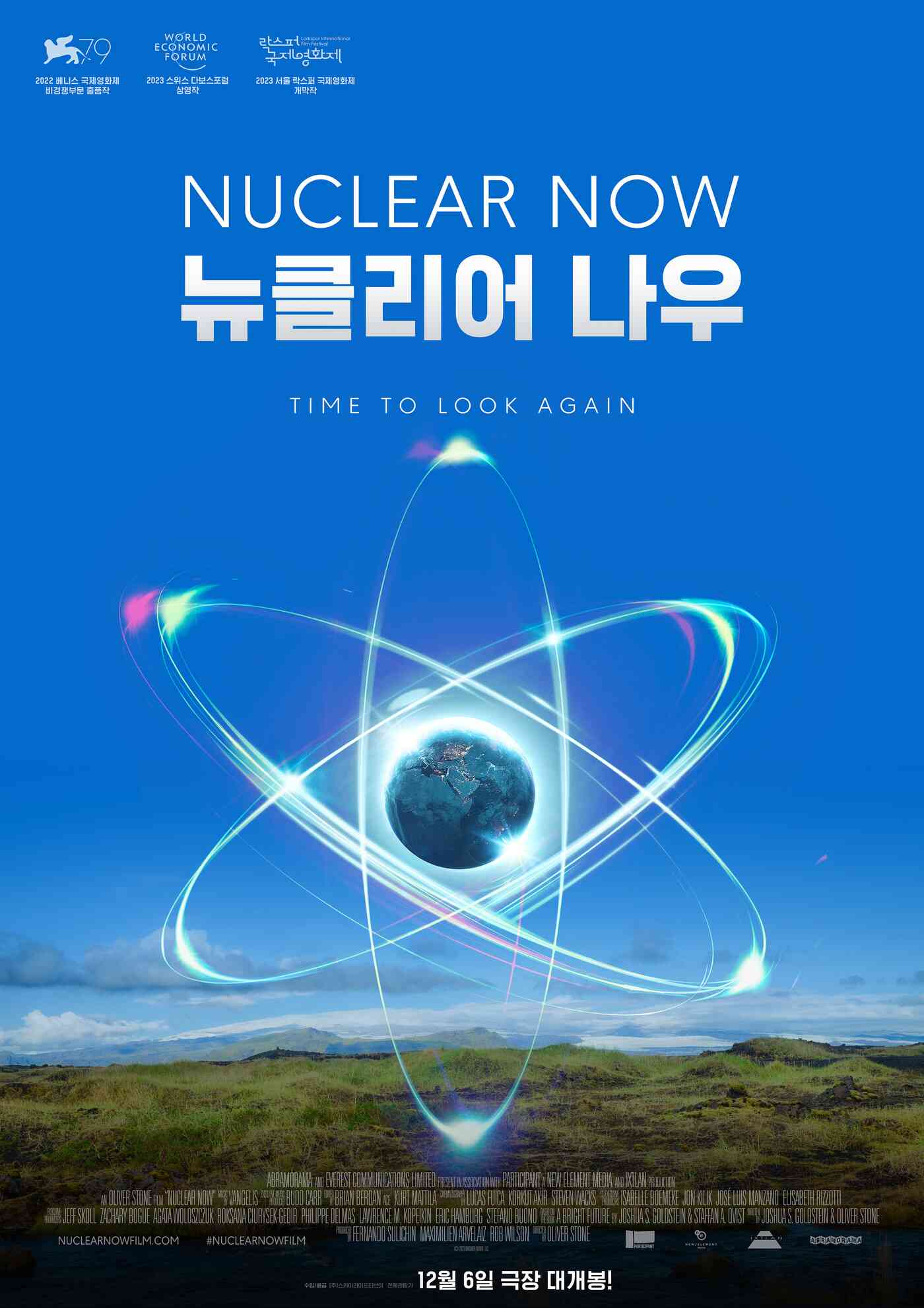 영화 뉴클리어나우 포스터