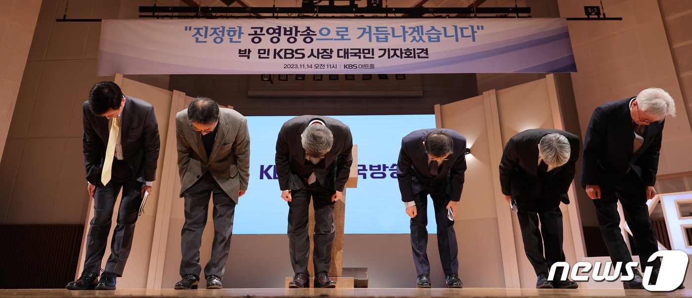 본문 이미지 - 박민 KBS 신임 사장(왼쪽 세 번째)을 비롯한 참석자들이 14일 오전 서울 영등포구 여의도 KBS아트홀에서 열린 대국민 기자회견에서 고개 숙여 인사하고 있다. 2023.11.14/뉴스1 ⓒ News1 김진환 기자