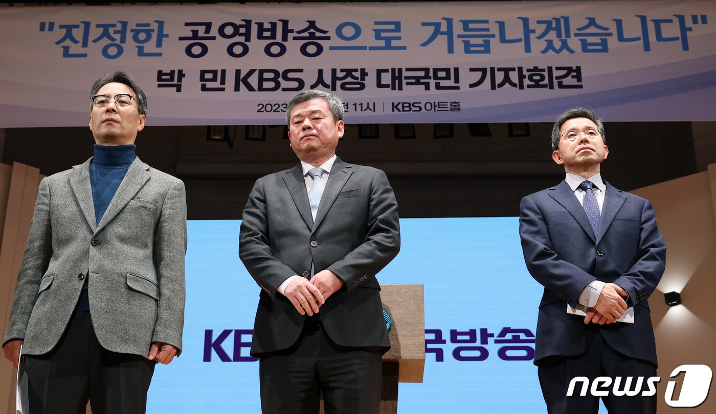 본문 이미지 - 박민(가운데) KBS 신임 사장이 14일 오전 서울 영등포구 여의도 KBS아트홀에서 열린 대국민 기자회견에서 굳은표정을 짓고 있다. 2023.11.14/뉴스1 ⓒ News1 김진환 기자