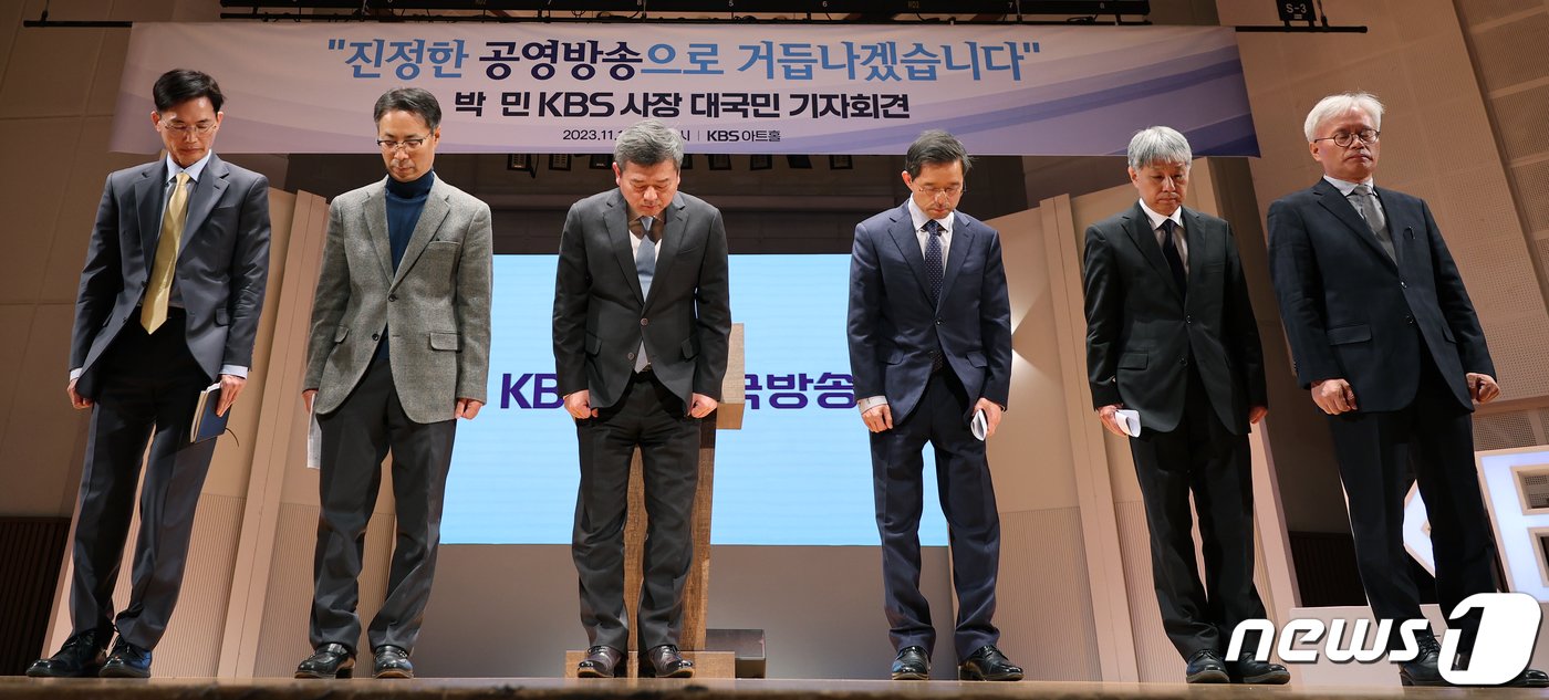 본문 이미지 - 박민 KBS 신임 사장(왼쪽 세 번째)을 비롯한 참석자들이 14일 오전 서울 영등포구 여의도 KBS아트홀에서 열린 대국민 기자회견에서 고개 숙여 인사하고 있다. 2023.11.14/뉴스1 ⓒ News1 김진환 기자