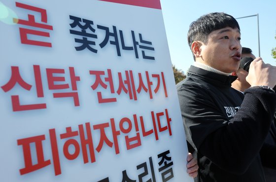 본문 이미지 - 대구 지역 신탁주택 전세사기 피해자 정태운 씨와 전세사기·깡통전세 피해자 전국대책위원회 및 시민사회대책위 활동가 등이 11월14일 오전 서울 용산구 전쟁기념관 앞에서 강제퇴거 위기의 신탁 전세사기 피해자 대책 마련 촉구 기자회견을 하고 있다.  2023.11.14/뉴스1 ⓒ News1 박정호 기자