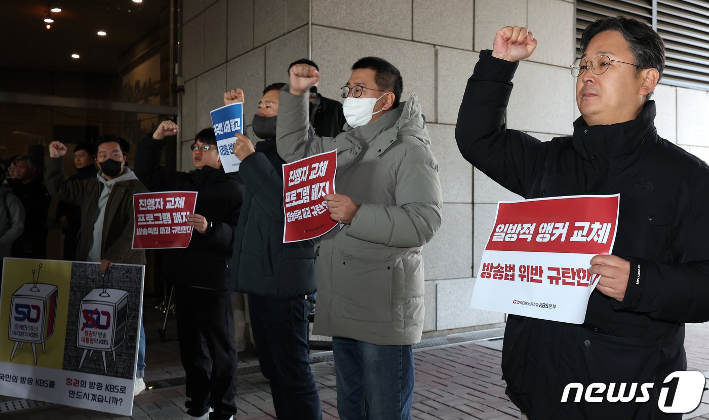 본문 이미지 - 전국언론노동조합 KBS본부 조합원들이 14일 오전 박민 KBS 사장 대국민 기자회견이 열리는 서울 여의도 KBS 아트홀 앞에서 피켓팅을 하고 있다. 2023.11.14/뉴스1 ⓒ News1 김진환 기자