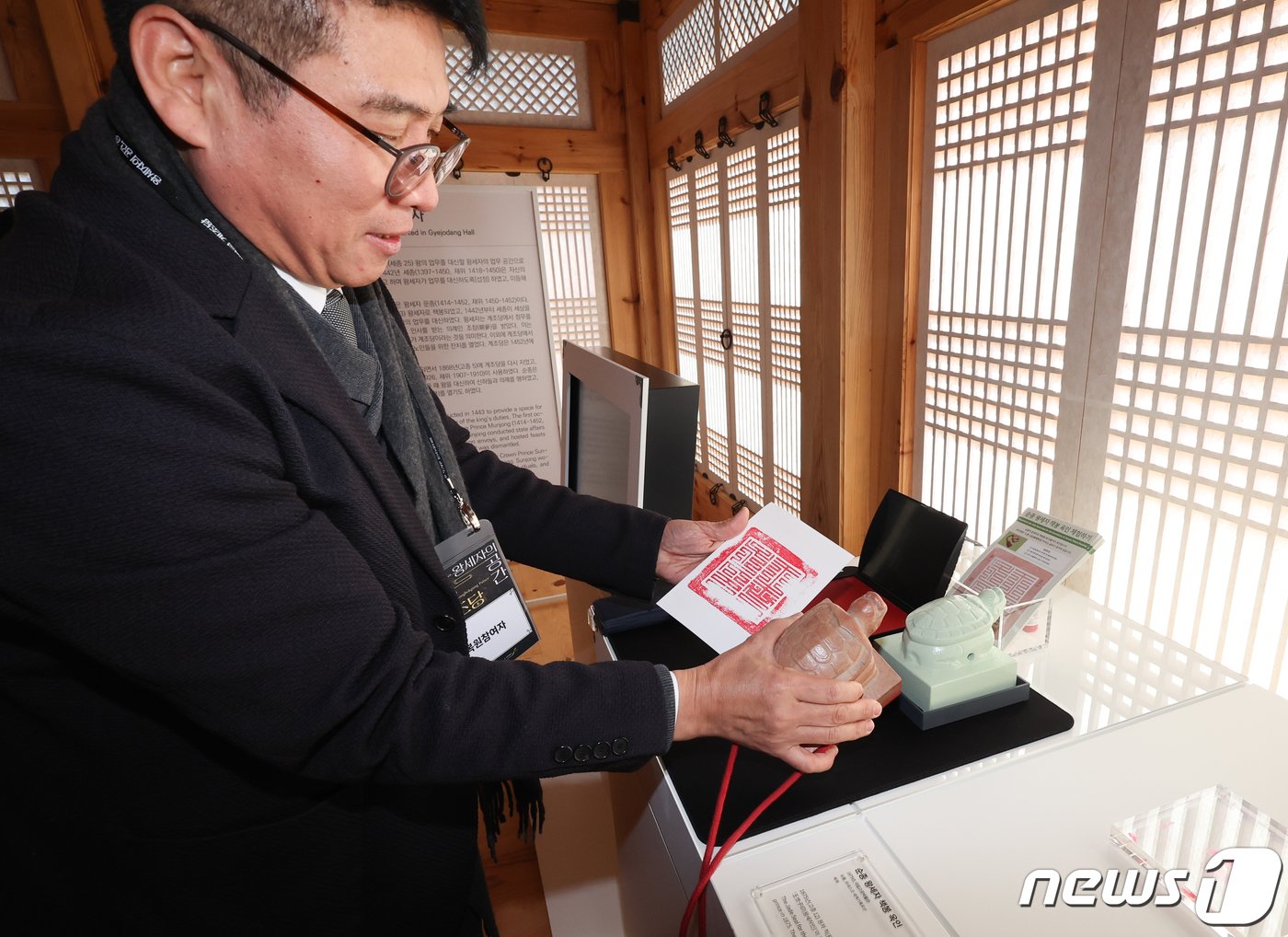 14일 서울 경복궁 계조당에서 열린 &#39;왕세자의 공간, 경복궁 계조당&#39; 전시 개막식에서 관계자가 순종 왕세자 책봉 옥인을 들어보이고 있다. 계조당은 조선시대 왕세자의 집무 공간으로, 일제강점기에 철거됐다 문화재청이 2018년부터 추진한 복원 작업이 지난 9월 마무리돼 110년 만에 제 모습으로 일반에 공개된다. 2023.11.14/뉴스1 ⓒ News1 허경 기자