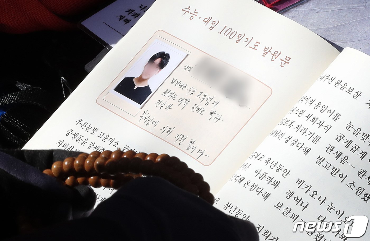 본문 이미지 - 2024학년도 대학수학능력시험을 2일 앞둔 14일 서울 강북구 도선사에서 수험생 손자를 둔 할머니가 학업성취 기도를 하고 있다. 2023.11.14/뉴스1 ⓒ News1 박세연 기자