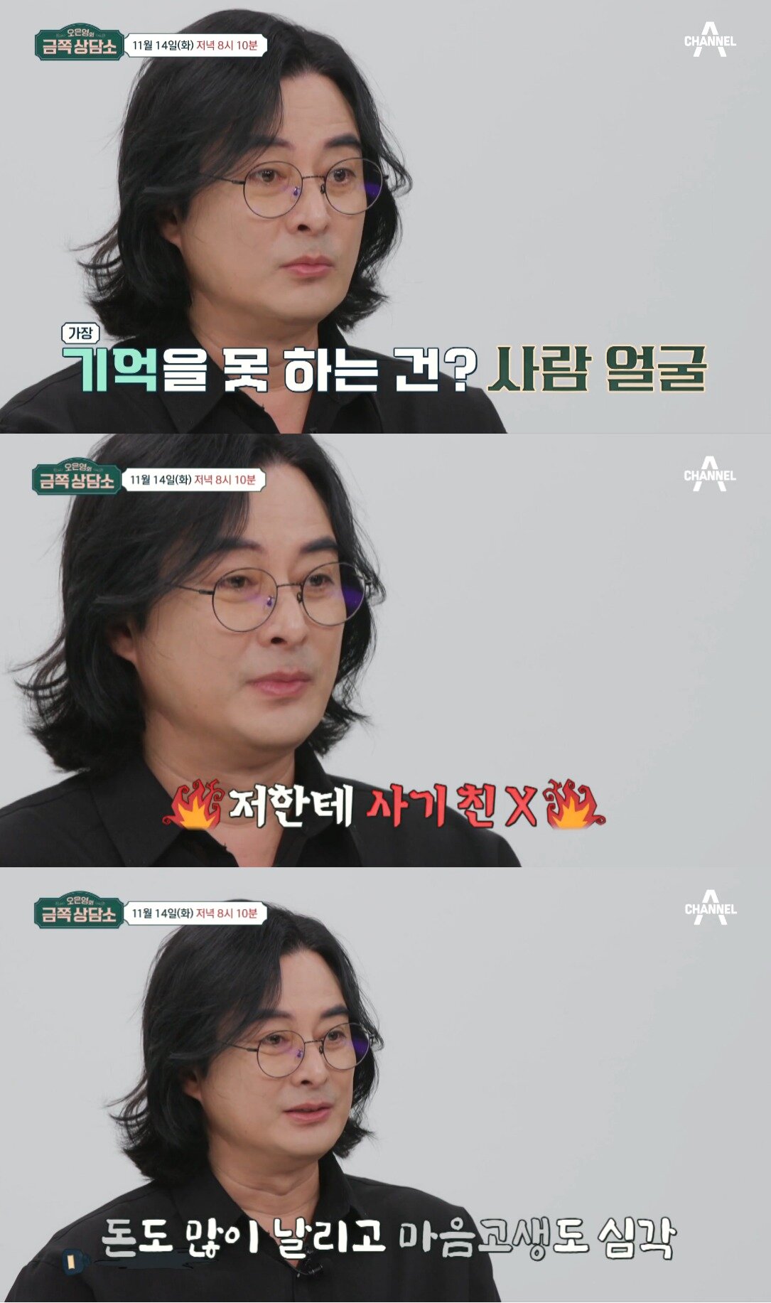 본문 이미지 - ('오은영의 금쪽상담소' 갈무리)