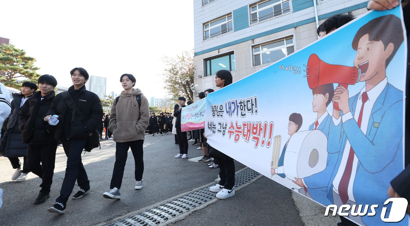 2024학년도 대학수학능력시험을 이틀 앞둔 14일 오전 경기 수원시 팔달구 수원고등학교에서 3학년 학생들이 후배들의 응원을 받으며 하교를 하고 있다. 2023.11.14/뉴스1 ⓒ News1 김영운 기자