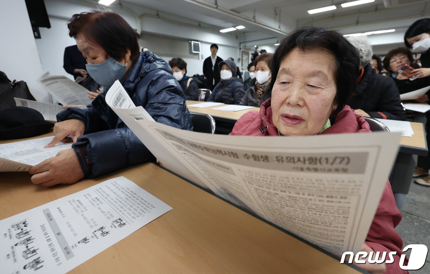 2024학년도 대학수학능력시험을 앞둔 14일 오후 서울 마포구 일성여자중고등학교에서 올해 최고령 수능 응시생인 84세 김정자 할머니가 수험생 유의사항을 읽고 있다. 2023.11.14/뉴스1 ⓒ News1 김민지 기자