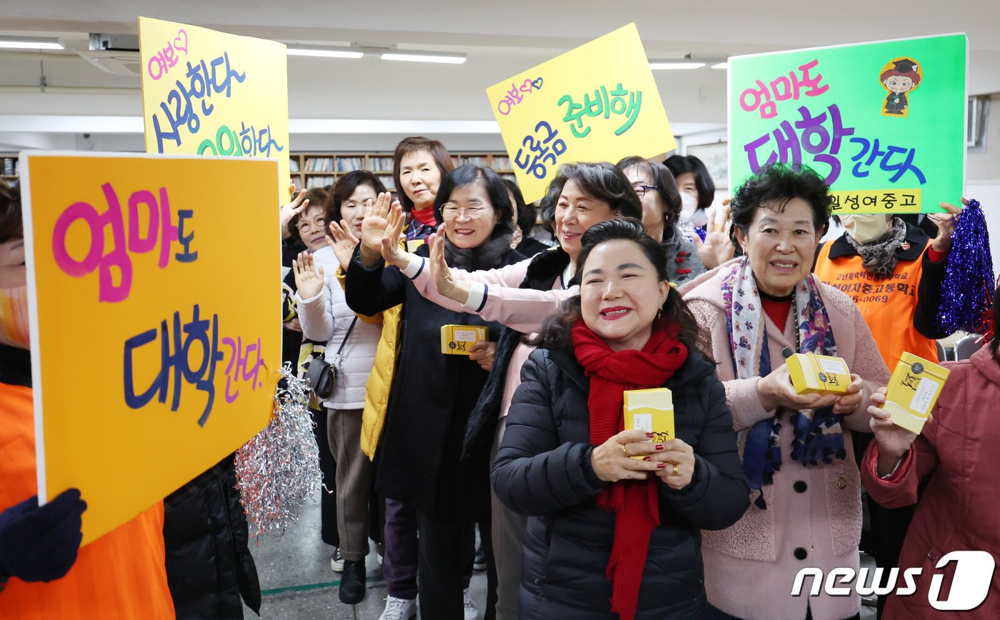 2024학년도 대학수학능력시험을 앞둔 14일 오후 서울 마포구 일성여자중고등학교에서 만학도 수험생들이 열띤 응원을 받고 있다. 2023.11.14/뉴스1 ⓒ News1 김민지 기자