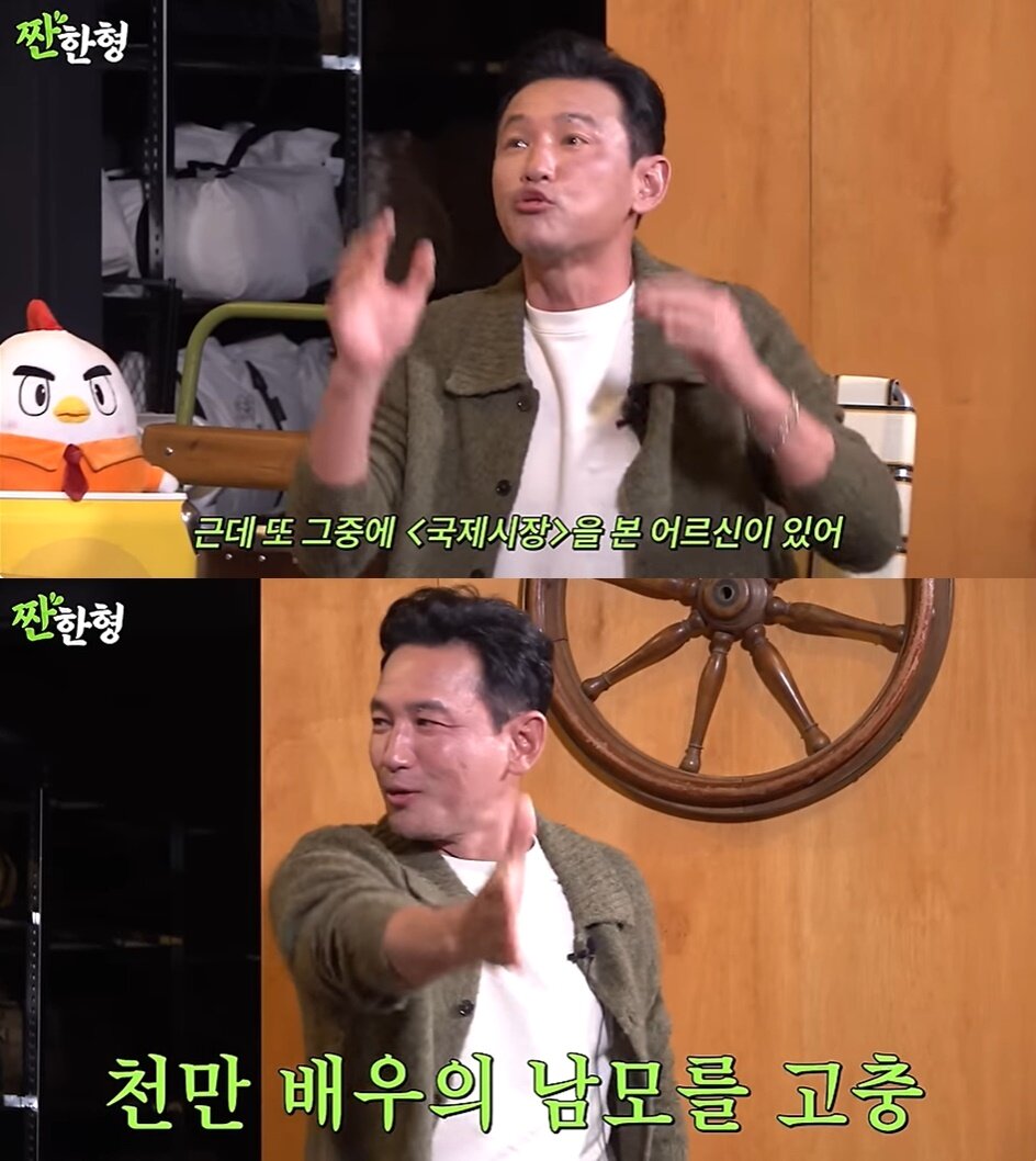 본문 이미지 - (유튜브 채널 '짠한형 신동엽' 갈무리)