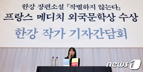 한강 작가, '작별하지 않는다'로 메디치 외국문학상 수상