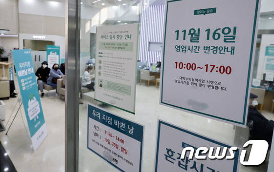 11월 16일 은행 영업시간 '10시~17시'