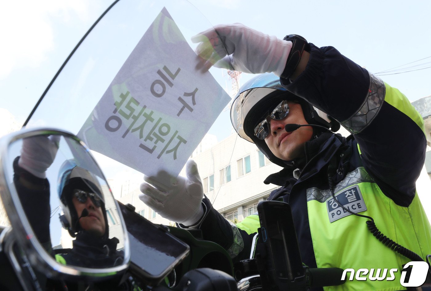 2024학년도 대학수학능력시험을 이틀 앞둔 14일 오후 경기 수원시 영통구 수원남부경찰서에서 교통안전계 경찰관들이 수능 당일 시험장 주변 특별 교통관리에 투입될 지원차량에 안내문을 부착하고 있다. 2023.11.14/뉴스1 ⓒ News1 김영운 기자