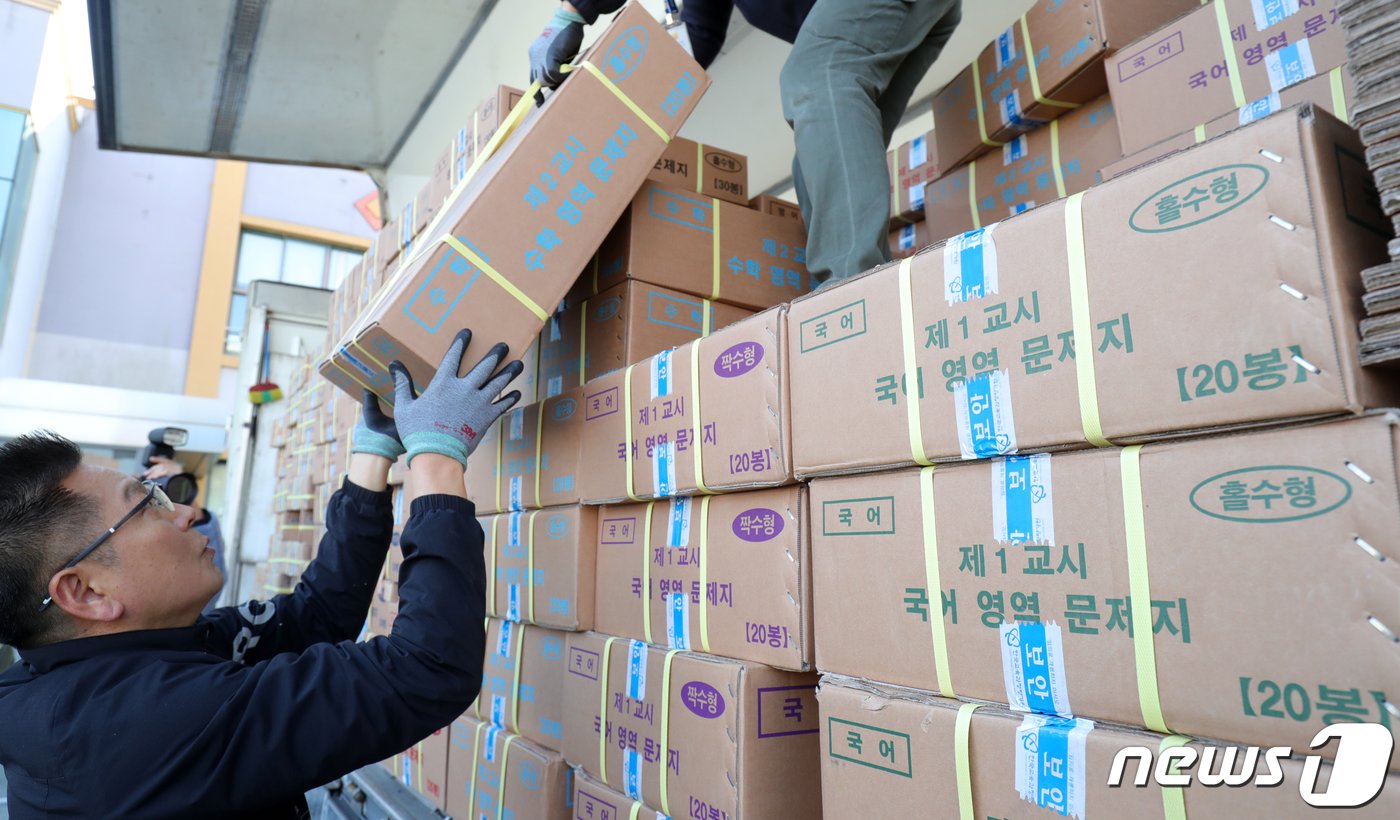 본문 이미지 - 2024학년도 대학수학능력시험을 이틀 앞둔 14일 전북 전주시 전주교육지원청에 도착한 수능 문답지를 관계자들이 옮기고 있다. 2023.11.14/뉴스1 ⓒ News1 유경석 기자
