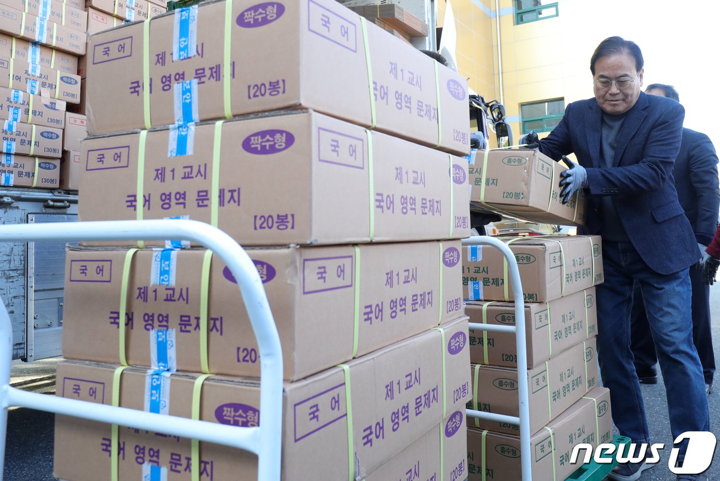 본문 이미지 - 2024학년도 대학수학능력시험을 이틀 앞둔 14일 전북 전주시 전주교육지원청에 도착한 수능 문답지를 서거석 전북교육감이 옮기고 있다. 2023.11.14/뉴스1 ⓒ News1 유경석 기자