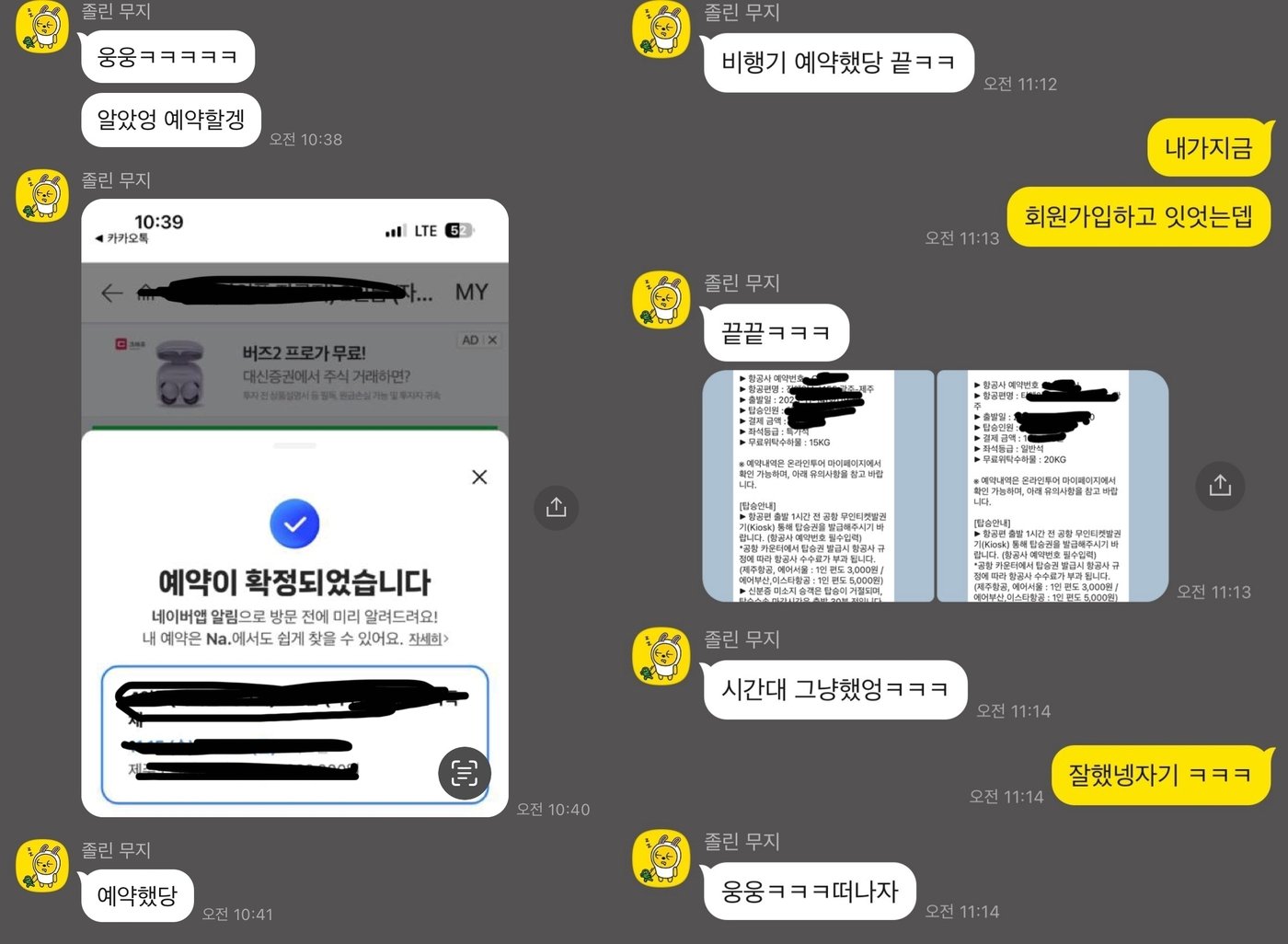 본문 이미지 - 남자친구는 신혼여행을 갔다 온 뒤 A씨에게 제주도 여행가자고 제안했다. (온라인 커뮤니티 갈무리)