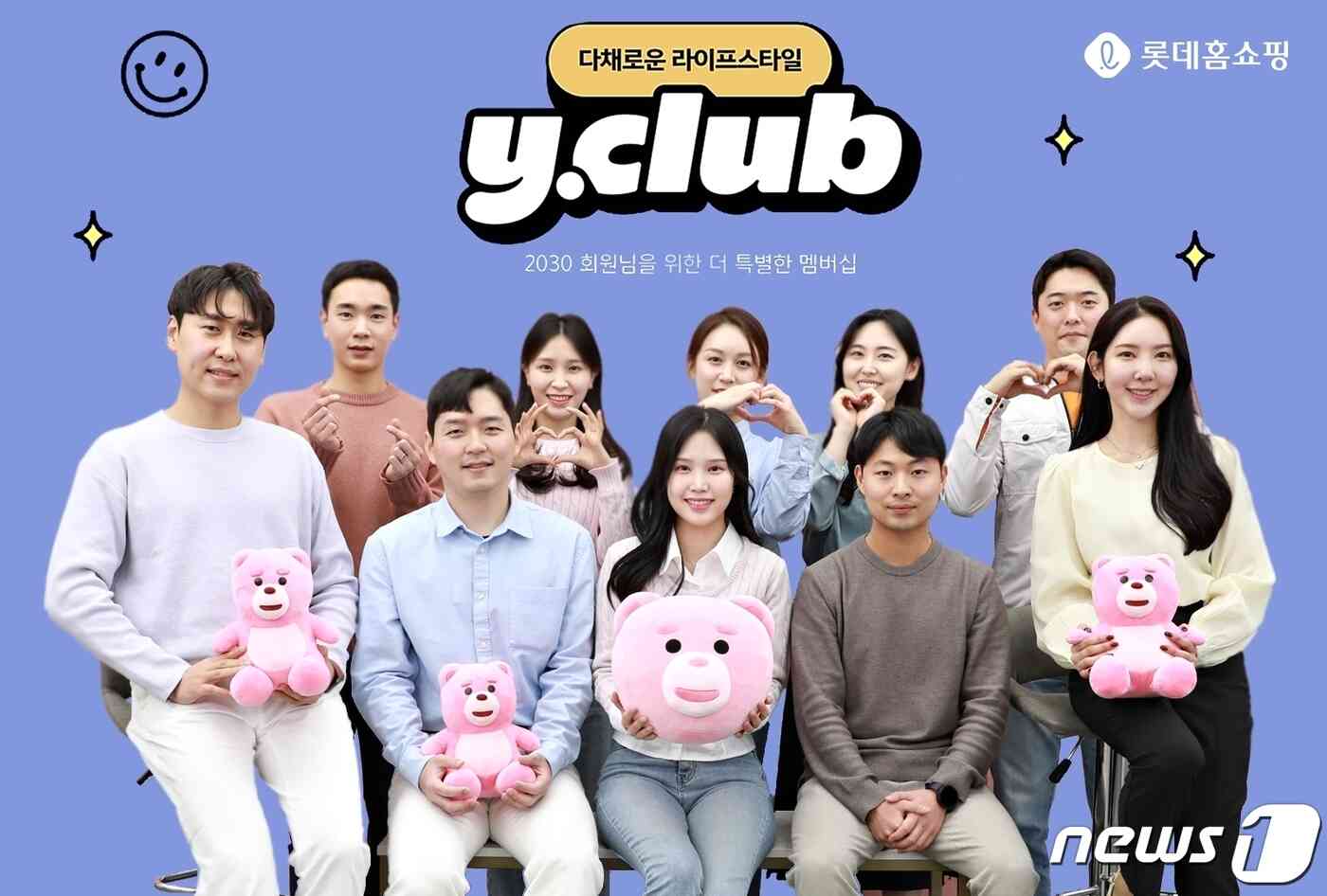 와이클럽(롯데홈쇼핑 제공)