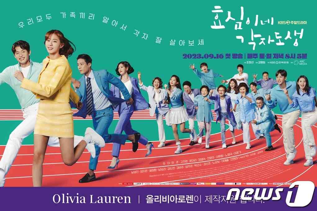 패션기업 세정의 여성복 브랜드 올리비아로렌은 KBS2 주말드라마 '효심이네 각자도생'을 통해 2023 FW 신제품을 선보인다.(올리비아로렌제공)