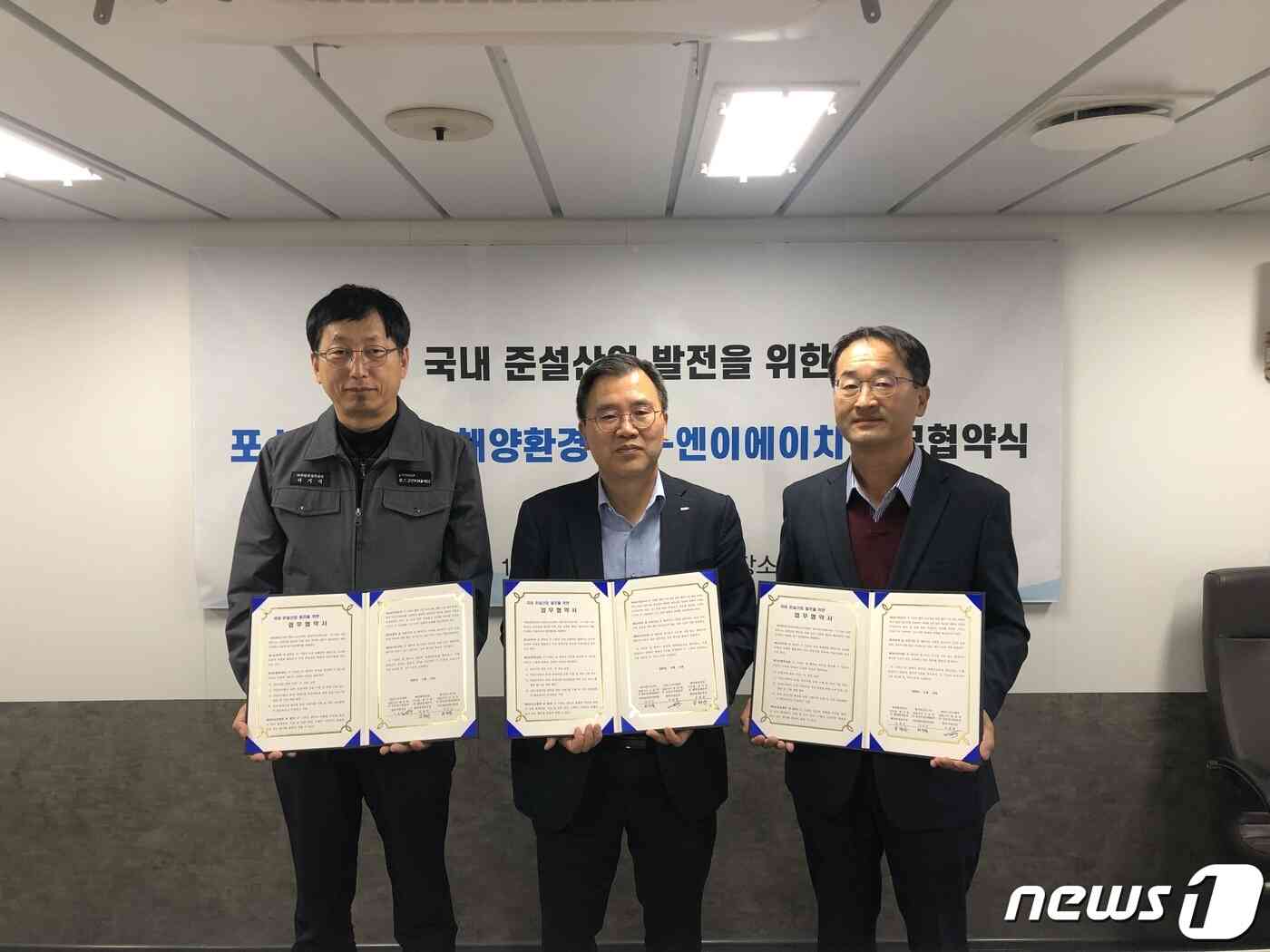 (해양환경공단 제공)