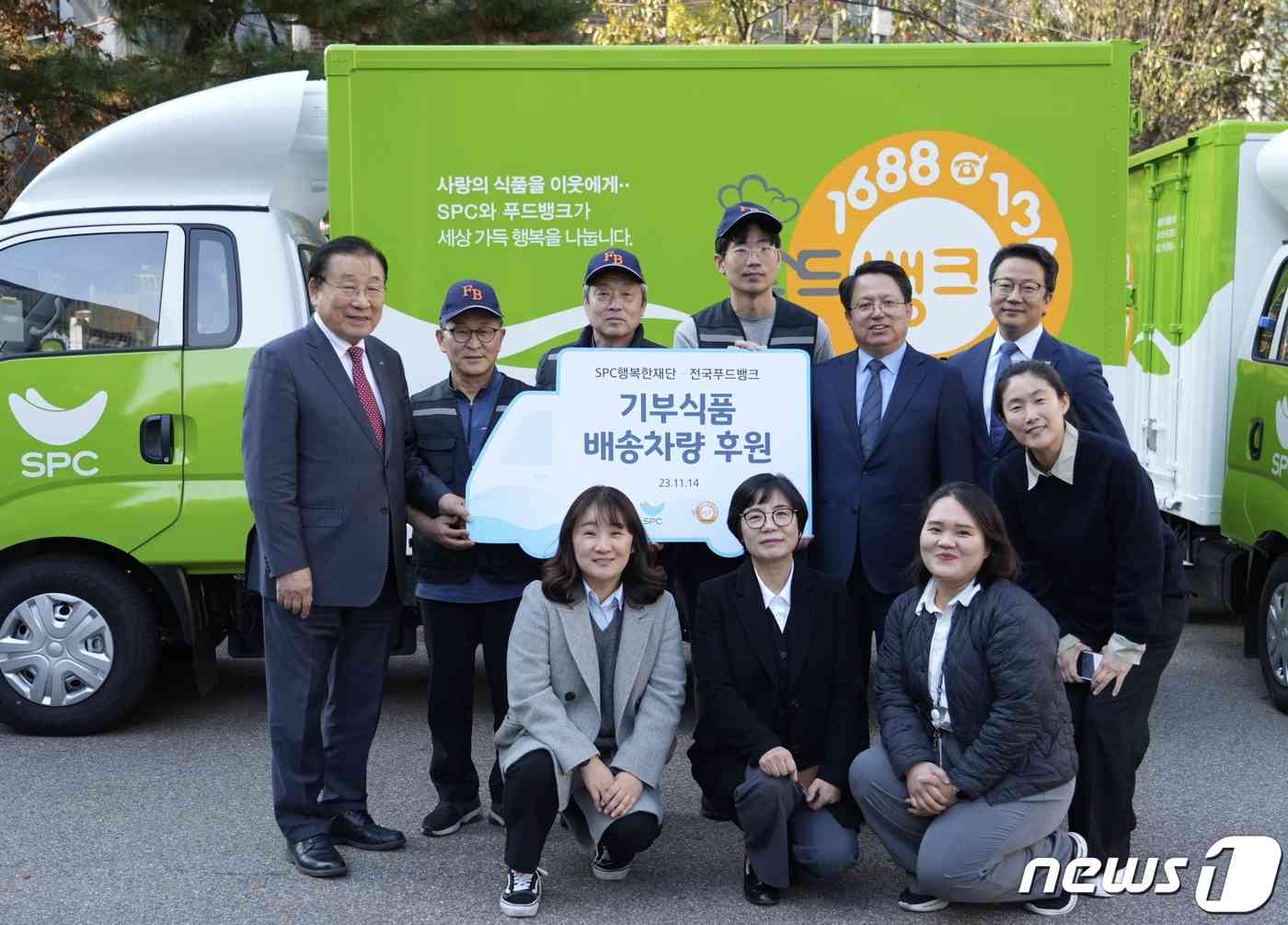SPC행복한재단은 식품 배송용 냉동탑차 3대를 기부했다고 밝혔다.(SPC그룹 제공)